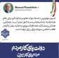 هفته دولت، یادآور ایثار، اخلاص و خدمت صادقانه شهیدان والامقام، رجایی و باهنر و فرصتی برای تجدید عهد با آرمان‌های بلند انقلاب اسلامی در مسیر خدمتگزاری به مردم شریف ایران اسلامی است.