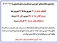 زمانبندی فعالیت‌های آموزشی نیمسال اول سال تحصیلی ۱۴۰۶-۱۴۰۵