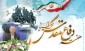 پیام رئیس دانشگاه ملی مهارت واحد استانی زنجان به مناسبت آغاز سالتحصیلی جدید و گرامیداشت هفته دفاع مقدس