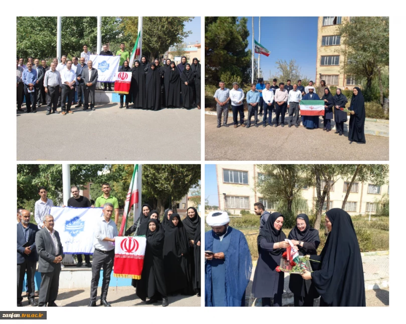 برگزاری آیین اهتزاز پرچم مقدس جمهوری اسلامی ایران در دانشگاه ملی مهارت واحد استانی زنجان  به مناسبت آغاز سال تحصیلی جدید