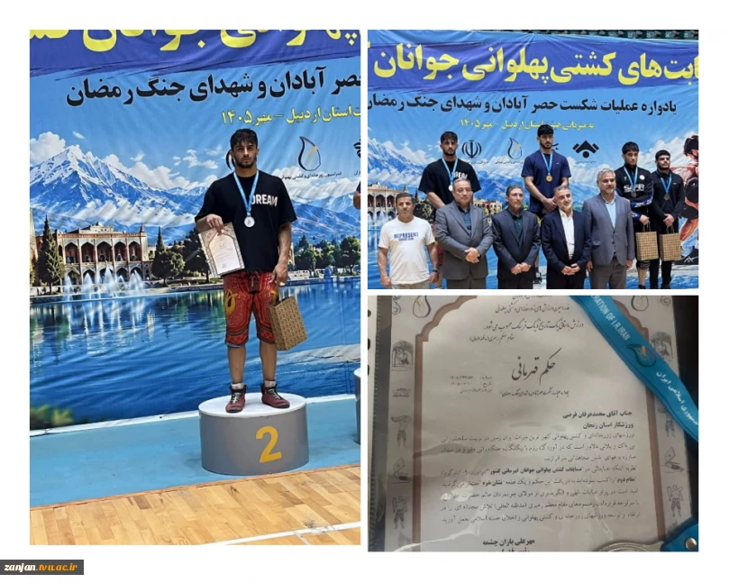 کسب افتخار توسط  آقای محمد عرفان فرضی، دانشجوی دانشگاه ملی مهارت واحد استان زنجان