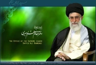 پایگاه اطلاع رسانی دفتر مقام معظم رهبری